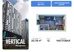 Студия квартира, вторичка, 21м2, 12/26 этаж
