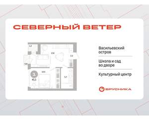 1-к квартира, вторичка, 41м2, 10/16 этаж