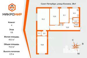 4-к квартира, вторичка, 74м2, 1/9 этаж