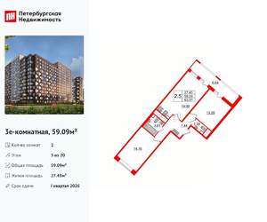 2-к квартира, вторичка, 59м2, 5/20 этаж