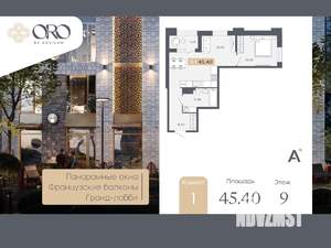 1-к квартира, вторичка, 45м2, 9/17 этаж