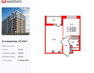 1-к квартира, вторичка, 32м2, 7/12 этаж