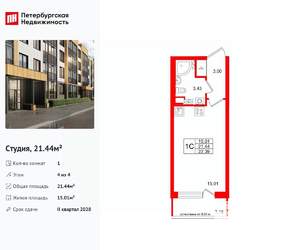 Студия квартира, вторичка, 21м2, 4/4 этаж