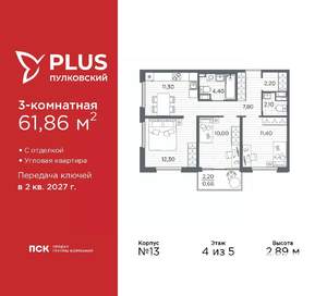 3-к квартира, вторичка, 62м2, 4/5 этаж
