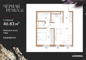 1-к квартира, строящийся дом, 47м2, 4/9 этаж