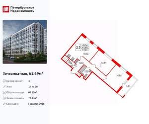 2-к квартира, вторичка, 62м2, 19/20 этаж