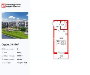 Студия квартира, вторичка, 25м2, 1/5 этаж