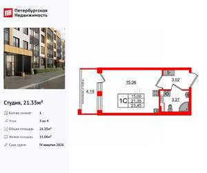Студия квартира, вторичка, 21м2, 3/4 этаж
