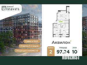 2-к квартира, вторичка, 97м2, 10/12 этаж