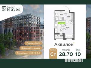 Студия квартира, вторичка, 29м2, 10/12 этаж