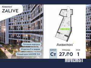 Студия квартира, вторичка, 28м2, 1/13 этаж