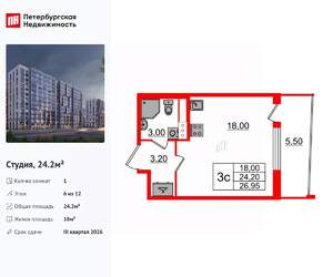 Студия квартира, вторичка, 24м2, 6/12 этаж