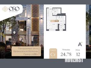 Студия квартира, вторичка, 25м2, 12/17 этаж