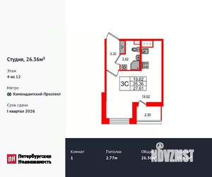 Студия квартира, вторичка, 26м2, 4/12 этаж