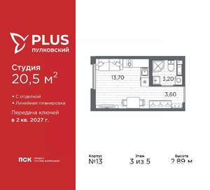 Студия квартира, вторичка, 21м2, 3/5 этаж