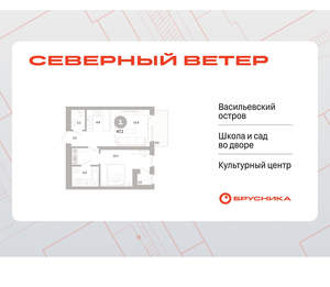1-к квартира, вторичка, 47м2, 4/17 этаж