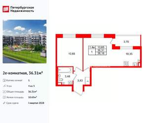 1-к квартира, вторичка, 36м2, 4/5 этаж