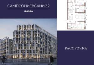 3-к квартира, строящийся дом, 84м2, 8/10 этаж