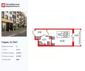 Студия квартира, вторичка, 22м2, 2/4 этаж
