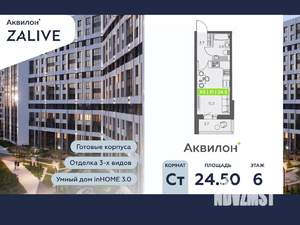 Студия квартира, вторичка, 25м2, 6/13 этаж