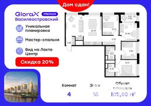 4-к квартира, вторичка, 103м2, 15/19 этаж
