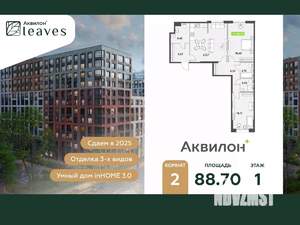 2-к квартира, вторичка, 89м2, 1/12 этаж