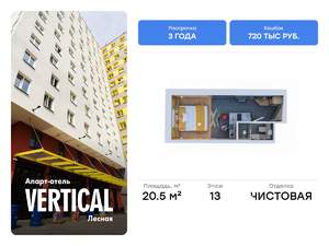 Студия квартира, вторичка, 21м2, 13/14 этаж