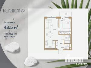 1-к квартира, сданный дом, 44м2, 9/9 этаж