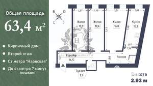 3-к квартира, вторичка, 63м2, 2/4 этаж