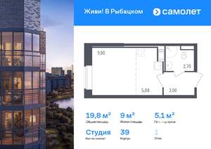 Студия квартира, вторичка, 20м2, 1/23 этаж