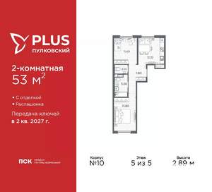 2-к квартира, вторичка, 53м2, 5/5 этаж