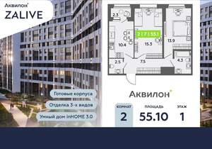 2-к квартира, вторичка, 55м2, 1/13 этаж