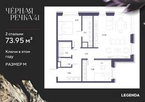 2-к квартира, строящийся дом, 74м2, 8/9 этаж