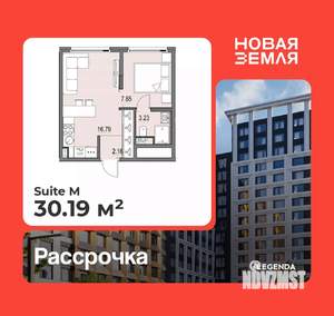 1-к квартира, вторичка, 30м2, 6/17 этаж