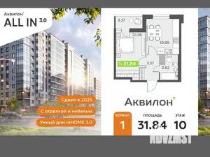 1-к квартира, вторичка, 32м2, 10/12 этаж
