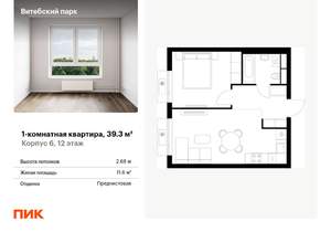 1-к квартира, вторичка, 39м2, 12/12 этаж