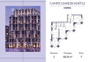 2-к квартира, строящийся дом, 83м2, 7/10 этаж