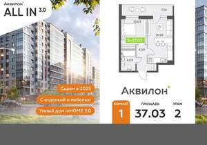 1-к квартира, вторичка, 37м2, 2/11 этаж