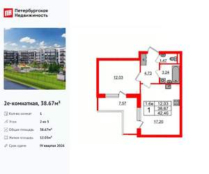 1-к квартира, вторичка, 39м2, 2/5 этаж