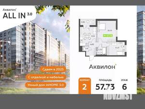 2-к квартира, вторичка, 58м2, 6/12 этаж