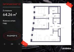 2-к квартира, строящийся дом, 64м2, 2/10 этаж