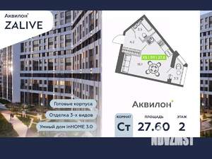 Студия квартира, вторичка, 28м2, 2/13 этаж