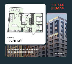 2-к квартира, вторичка, 57м2, 3/17 этаж