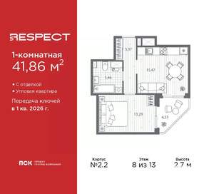 1-к квартира, вторичка, 42м2, 8/13 этаж