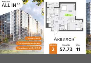 2-к квартира, вторичка, 58м2, 11/11 этаж