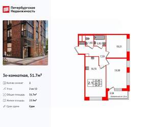 2-к квартира, вторичка, 52м2, 2/12 этаж