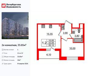 1-к квартира, вторичка, 33м2, 11/12 этаж