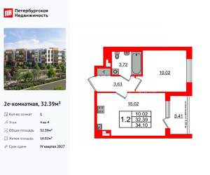 1-к квартира, вторичка, 32м2, 4/4 этаж