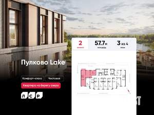 2-к квартира, вторичка, 58м2, 3/4 этаж