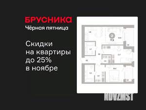 2-к квартира, вторичка, 78м2, 12/16 этаж